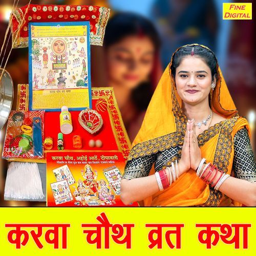 Karwa Chauth Vrat Katha