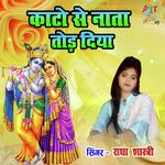 Kato Se Nata Thod Diya