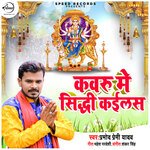 Kavru Me Sidhi Kailas