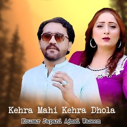 Kehra Mahi Kehra Dhola-RwZbcxFYdFc