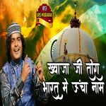 Khawaja Ji Tora Bharat Me Sabse Uncha Naam