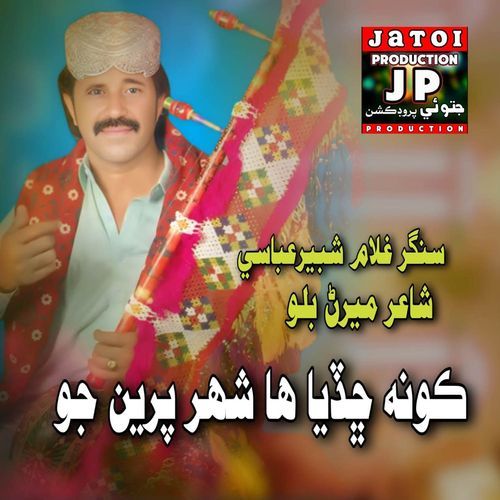 Ko Na Chadya Haan Shehar Preen Jo