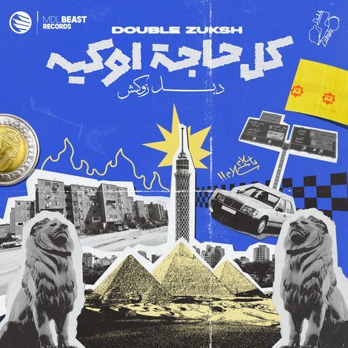 BA2ET KEDA - بقت كدا cover art