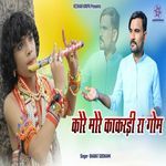 Kore More Kakardi Ra Gom