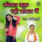 Koyal Kuk Rahi Bagan Mein