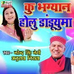 Ku Bhagyan Holu Danduyuma