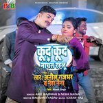 Kud Kud Ke Nachat Rahlu