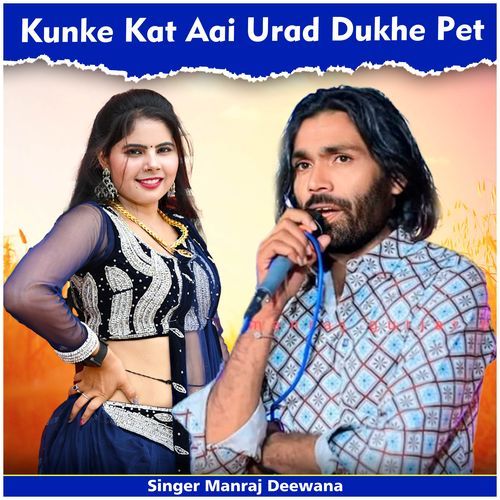 Kunke Kat Aai Urad Dukhe Pet