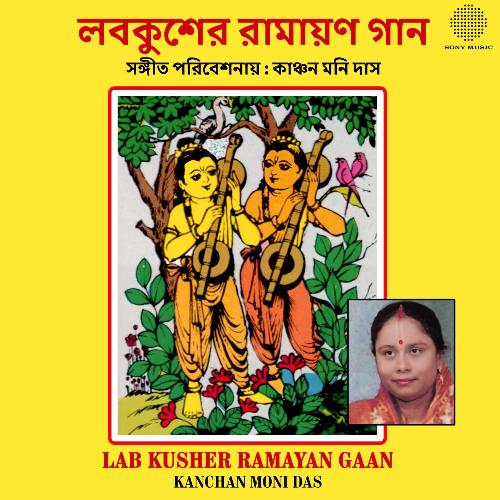 Lab Kusher Ramayan Gaan