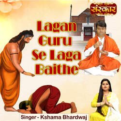 Lagan Guru Se Laga Baithe-JTlTfUBje3Y