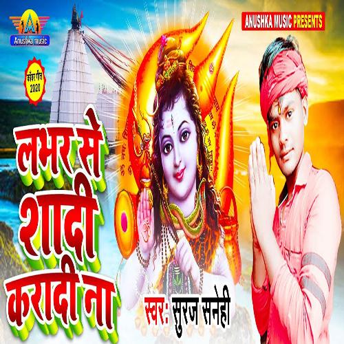 Laver Se Shadi Karadi Na 