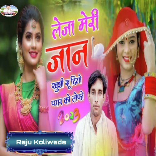 Leja Meri Jaan Khushi Su Dyungo Pyar Ko Tohfo