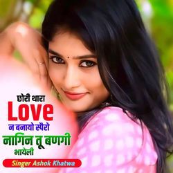 छोरी थारा Love न बनायो स्पैरो नागिन तू बणगी भायेली-XSk0SRxYX2k