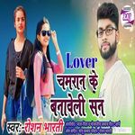 Lover Chamran Ke Banaweli San