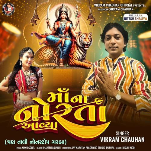 Maa Na Norta Aavya (Nonstop Track)