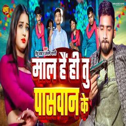 Maal He Hi Tu Paswan Ke