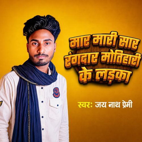 Maar Maari Rangdar Motihari Ke Ladka