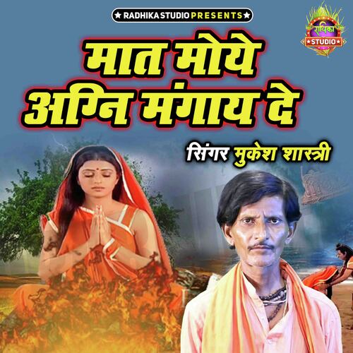 Maat Moye Agni Mangaye De