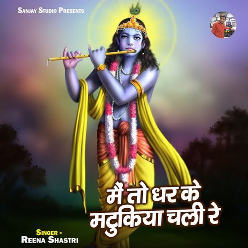 Mai To Dhar Ke Matukiya Chali Re