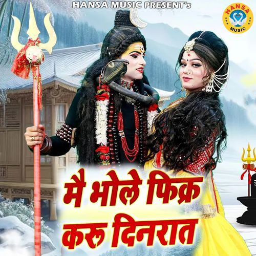 Main Bhole Fikar Karu Din Raat