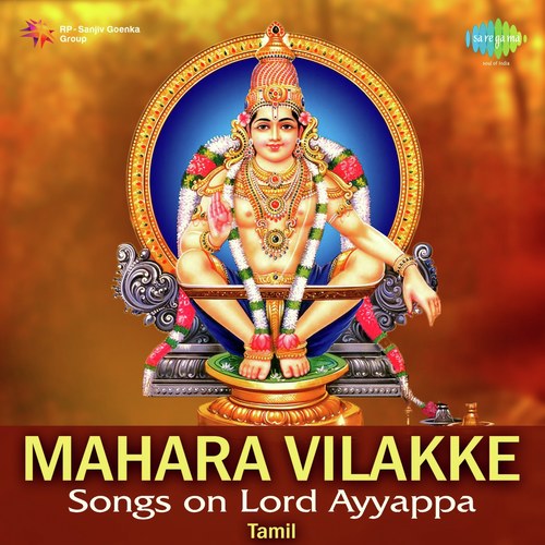 Makara Vilakke - Songs On Lord Ayyappa