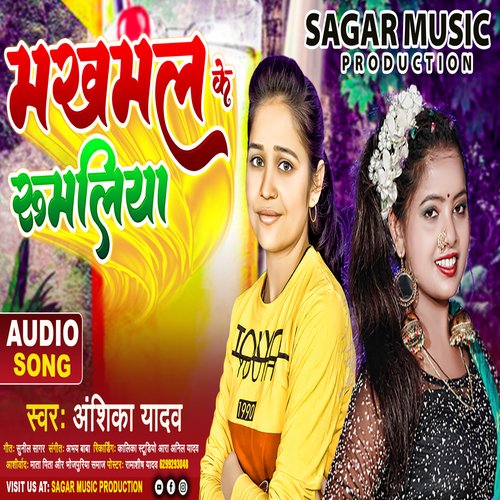 Makhamal Ke Rumaliya (Bhojpuri Song)