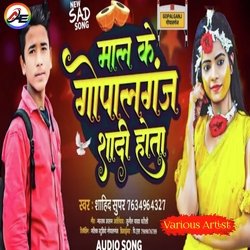 Mal Ke Gopalganj Shadi Hota (Sad Song)-SDczVkdXel8