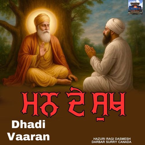 Man De Sukh Dhadhi Vaar