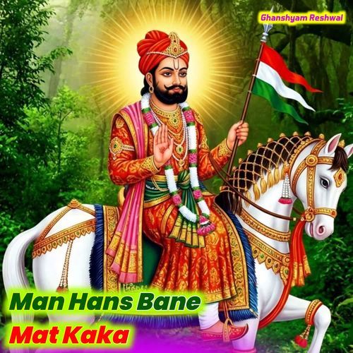 Man Hans Bane Mat Kaka
