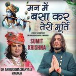 Man Mein Basa Kar Teri Moorti