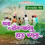 Mana Dongryadev Hau Basna