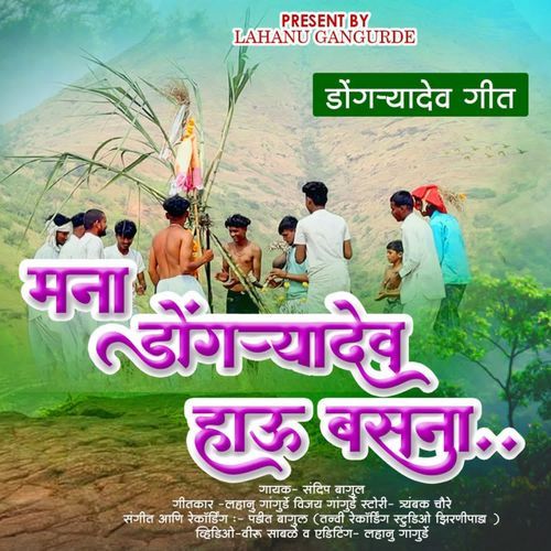 Mana Dongryadev Hau Basna