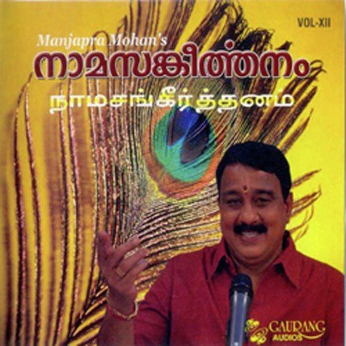 Manjapra Mohan - Namasangeerthanam Vol - 12