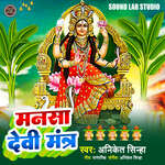 Mansa Devi Mantra