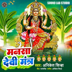 Mansa Devi Mantra