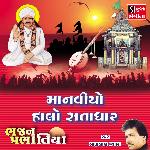 Manviyo Halo Sattadhar artwork