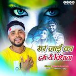 Mar Jaai Ka Ham Ye Vidhata