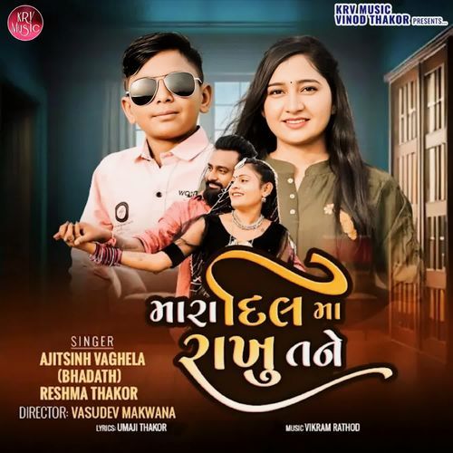 Mara Dil Ma Rakhu Tane