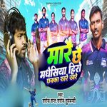 Marai Chhai Madhesiya Hero Chhakka Khare Khare