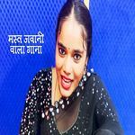Mast Jawani Wala Gana
