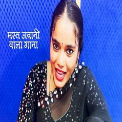 Mast Jawani Wala Gana