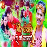 Maur Jaibo Te Ke Kanto