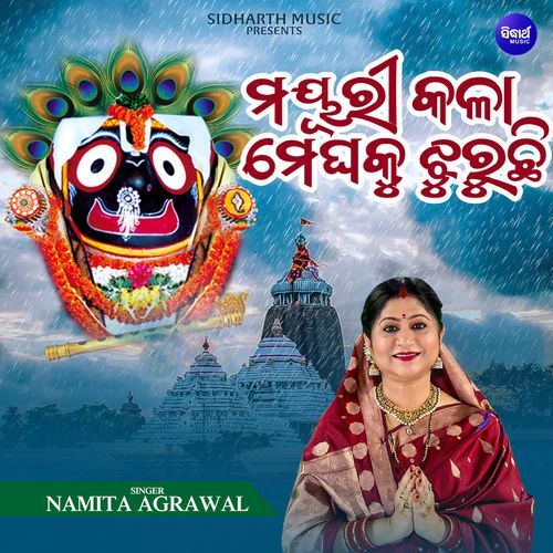Mayuri Kala Meghaku Jhuruchi
