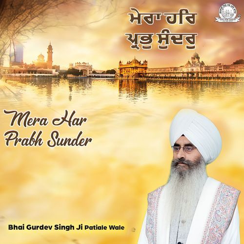 Mera Har Prabh Sunder
