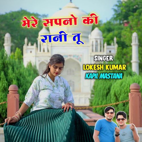 Mere Sapno Ki Rani Tu