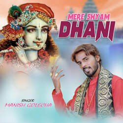 Mere Shyam Dhani-CVxZQVlpD3Y