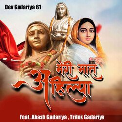 Meri Maat Ahilya (Feat. Akash Gadariya , Trilok Gadariya)-MgAZBj0dUXI