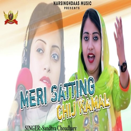 Meri Sating Chiz Kamal (Hindi)
