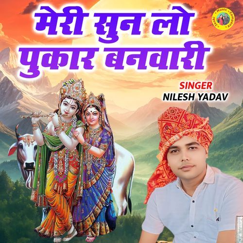 Meri Sun Lo Pukar Banvaari