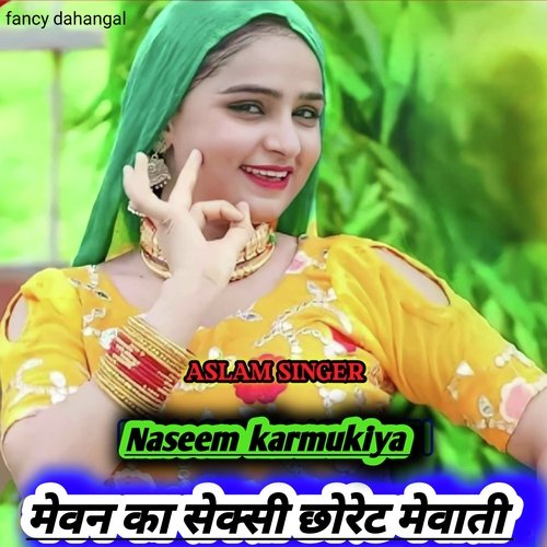 Mewan ka sexy choret Mewati